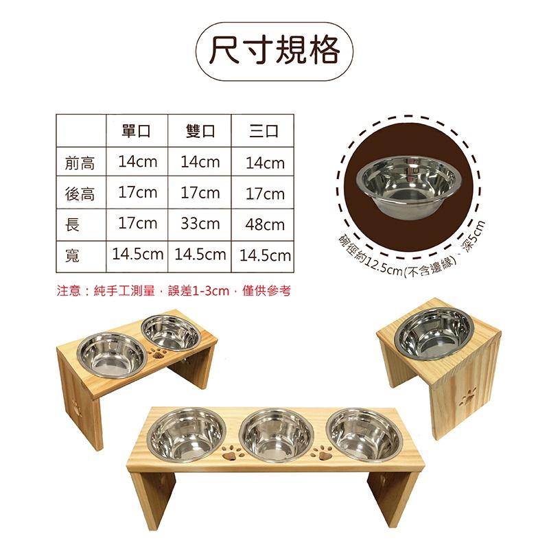 『三碗宅配免運』跟師傅訂十組等了快一個月 還好成品很滿意~純手工製作松木寵物碗架 寵物餐桌  貓碗架 不繡鋼碗 貓碗狗碗-細節圖4