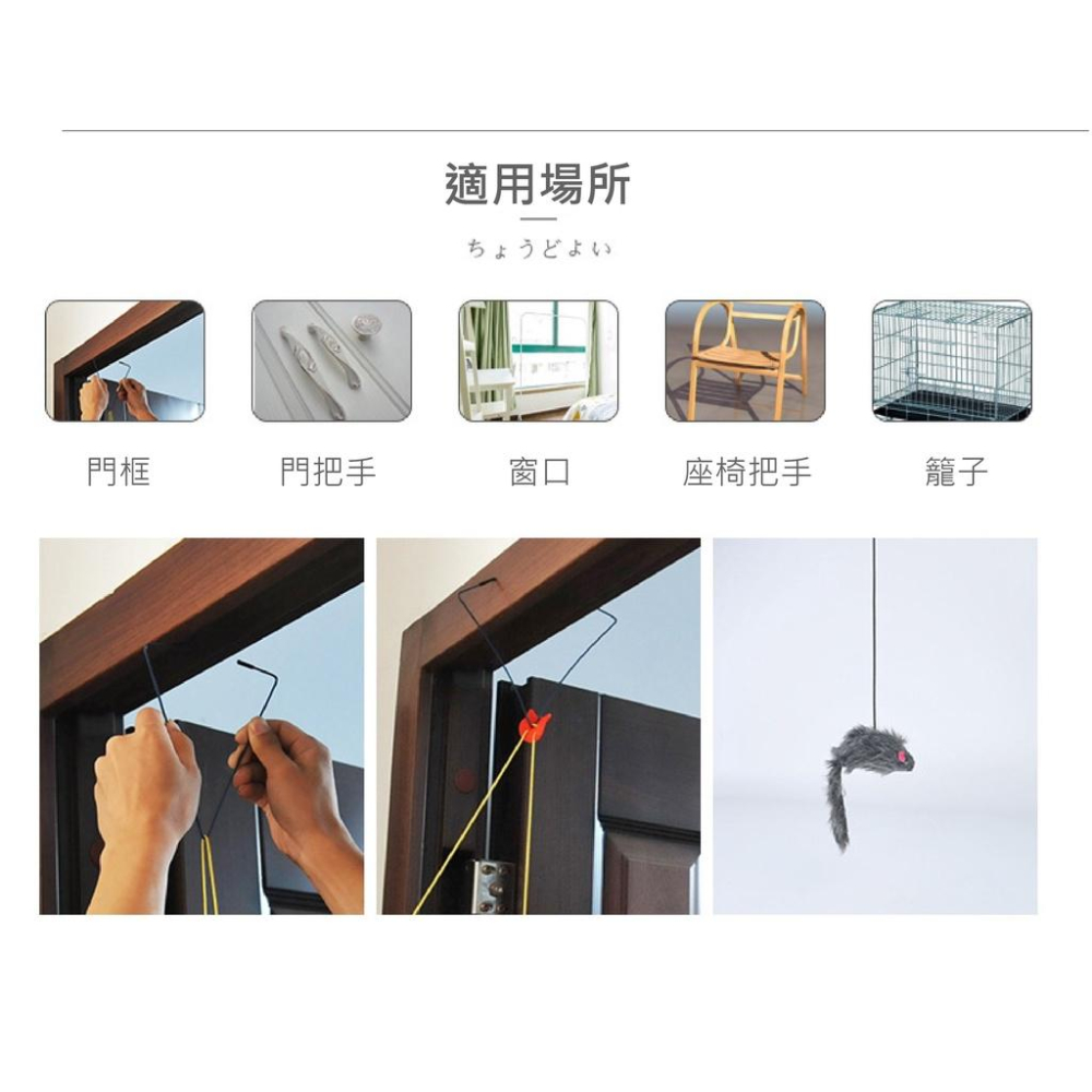 掛門式逗貓彈力老鼠 逗貓棒 懸掛式 貓咪玩具 可伸縮貓抓繩 貓用品-細節圖2