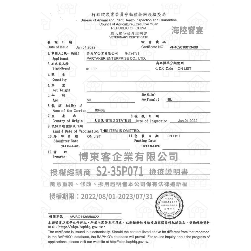 『愛犬用』打不過就要加入他啊系列~ 海陸饗宴 Taste of Wild 狗飼料 乾糧飼料 成犬 小顆粒 無穀-細節圖9