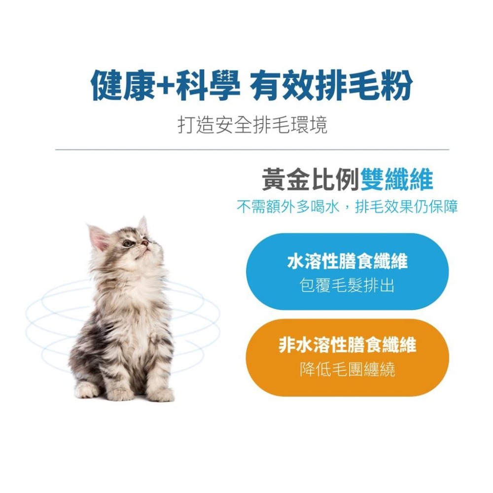 MORESON木入森 貓咪排毛粉 化毛 保健 貓草 鮮蝦 起司-細節圖4