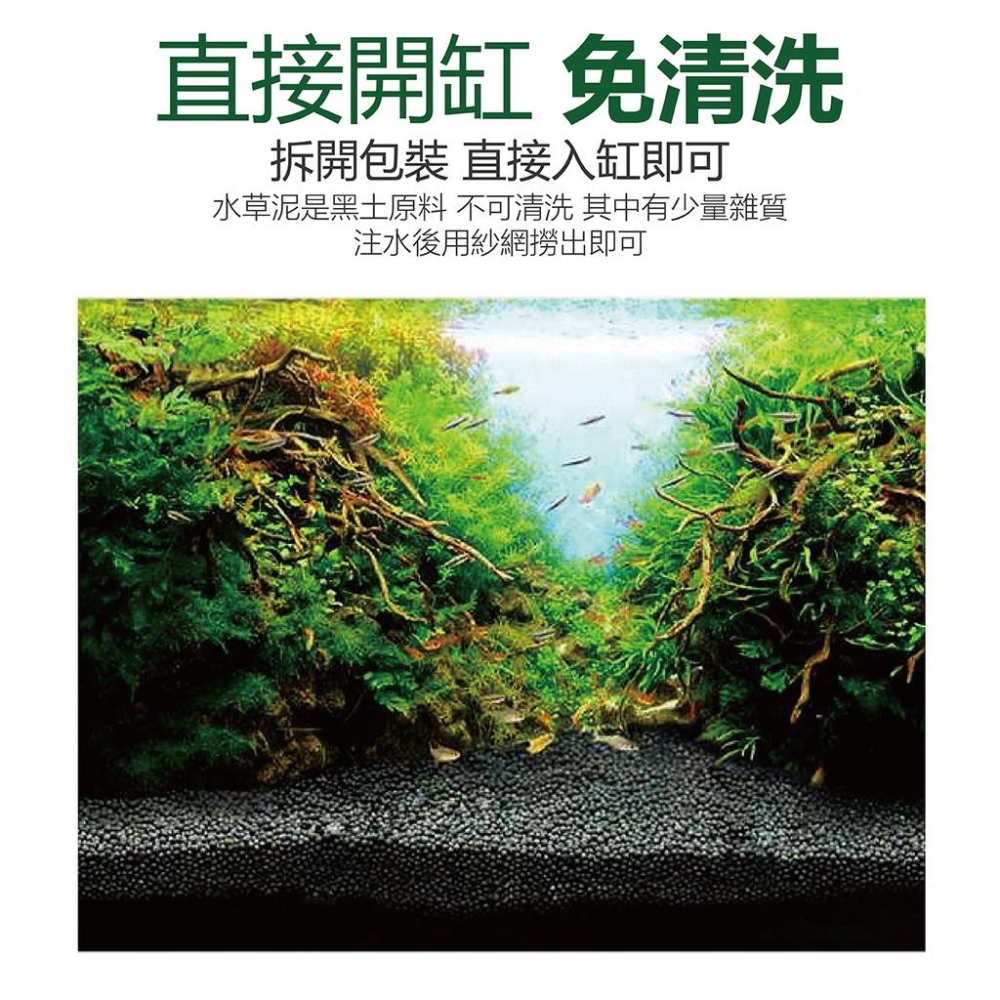水草種植泥水草泥黑土 水草基肥 水草種植 魚缸造景 底土 底砂 底床 900g-細節圖3