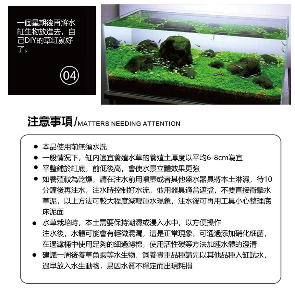 水草種植泥水草泥黑土 水草基肥 水草種植 魚缸造景 底土 底砂 底床 900g-細節圖9