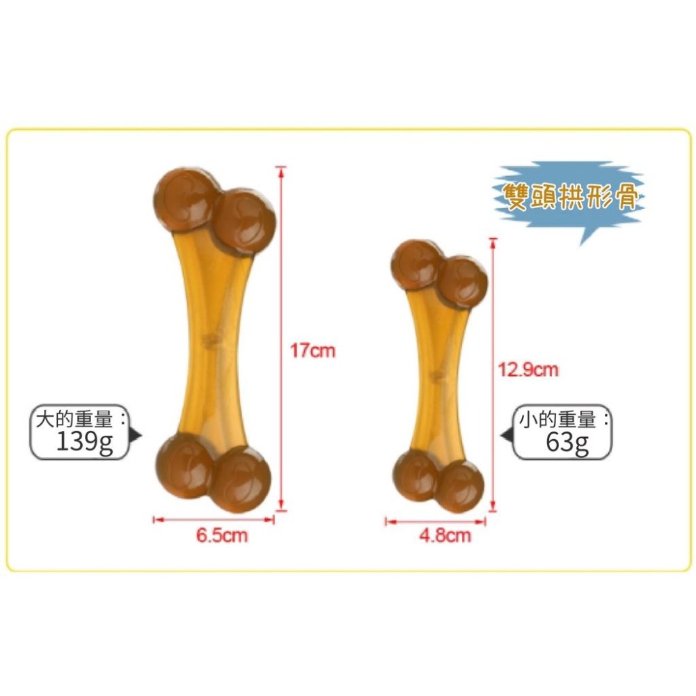 看我們家狗仔沒事就在咬看得我都累了~狗狗磨牙PU雙頭牛肉味拱形骨 潔牙骨 磨牙棒 潔齒 啃咬 耐咬 狗玩具-細節圖5