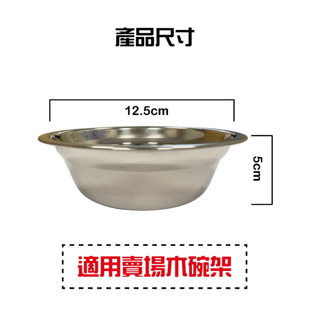 不鏽鋼碗加購賣場(不含碗架)木碗架專用不鏽鋼碗 狗碗 貓碗 寵物碗 飼料碗 水碗 陶瓷碗-細節圖3