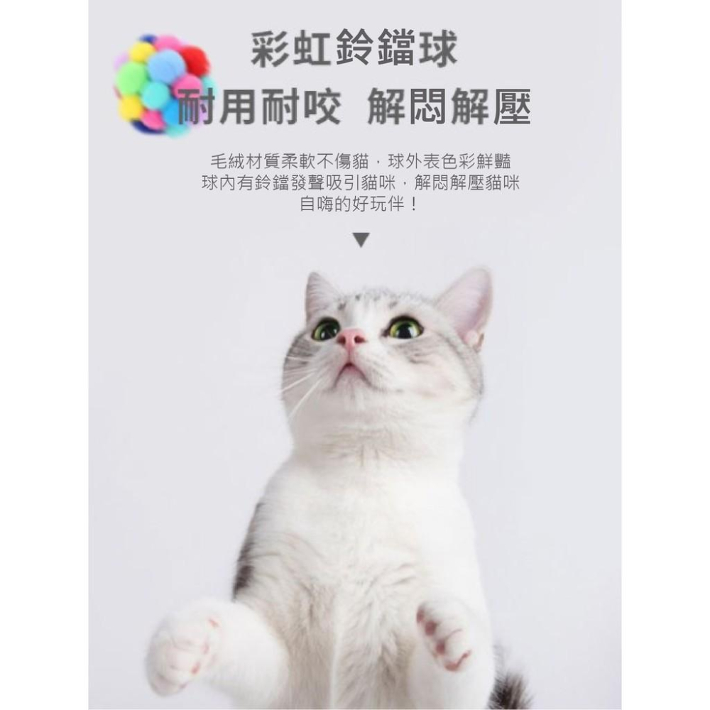 手做七彩鈴鐺球 毛絨球 彈力球 糯米毛球 貓咪玩具 狗狗玩具 潔齒玩具 寵物玩具-細節圖2