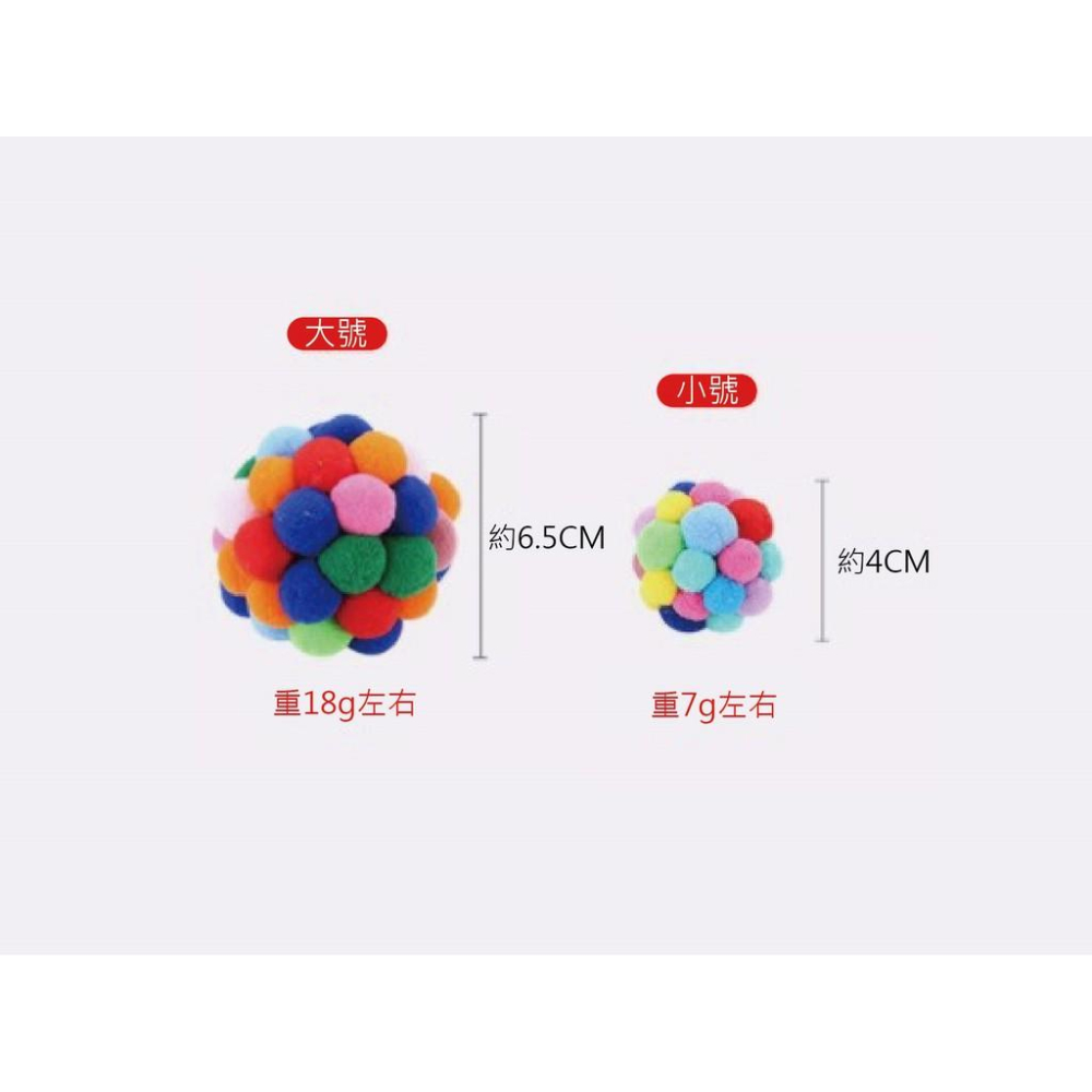 手做七彩鈴鐺球 毛絨球 彈力球 糯米毛球 貓咪玩具 狗狗玩具 潔齒玩具 寵物玩具-細節圖3