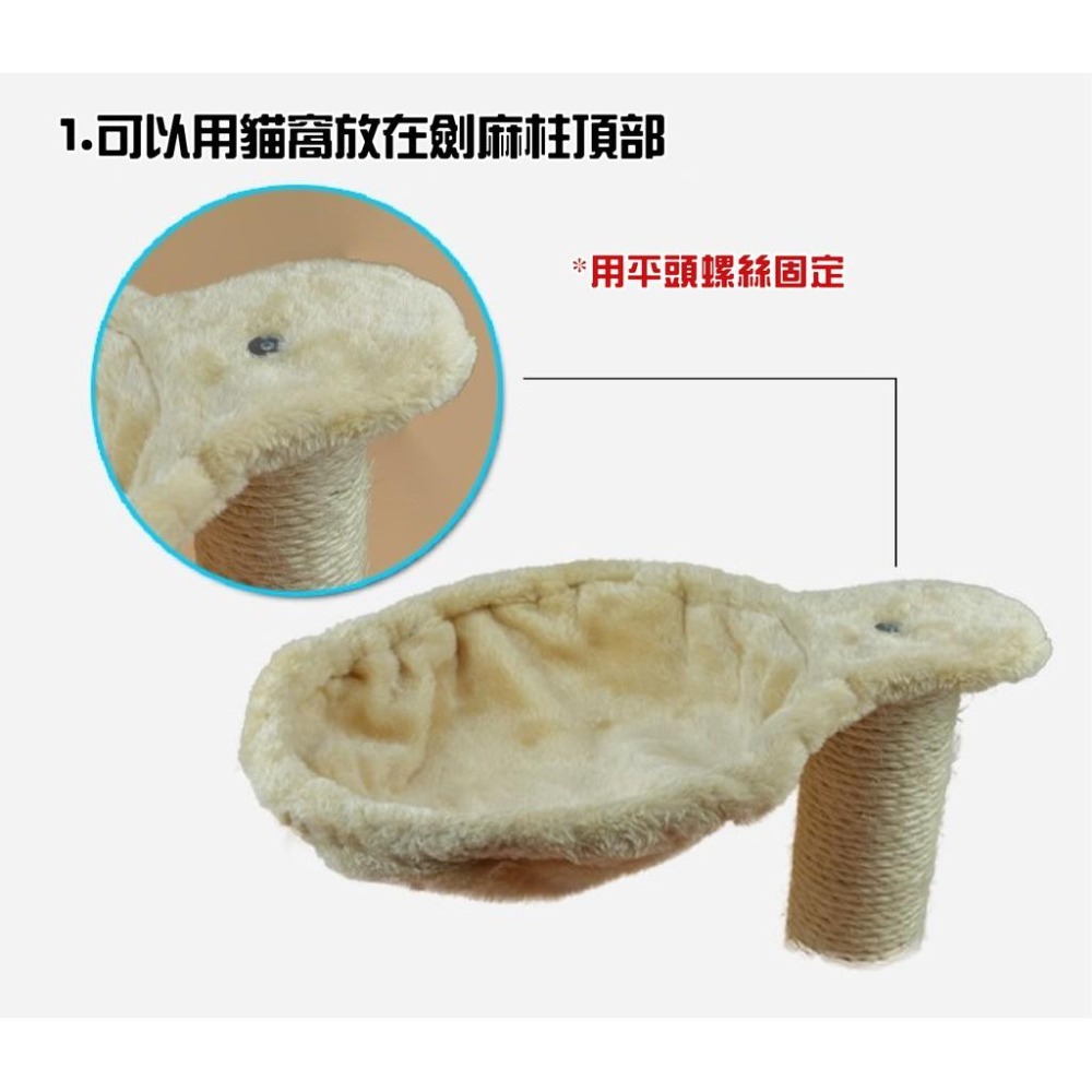 DIY組合式貓勺吊床 貓吊床 掛床 貓床 貓跳台 跳台 定製配件 替換-細節圖2