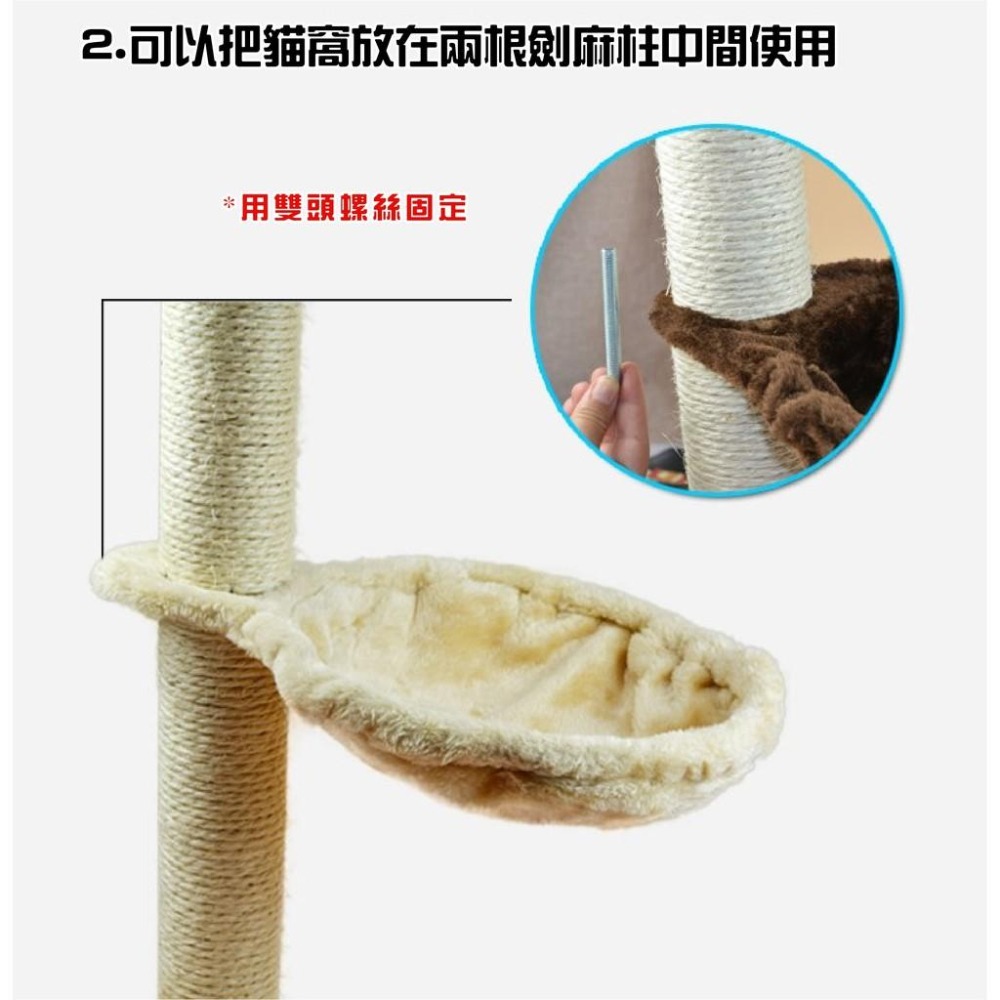 DIY組合式貓勺吊床 貓吊床 掛床 貓床 貓跳台 跳台 定製配件 替換-細節圖3