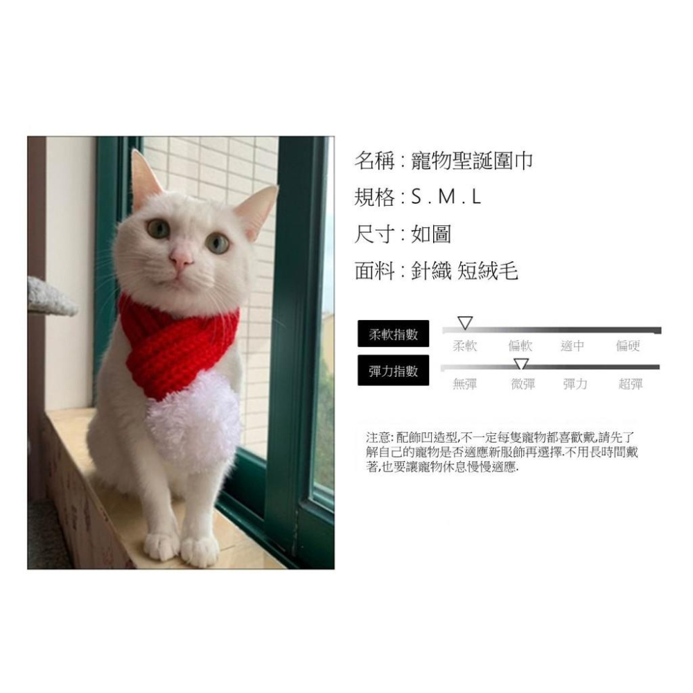 冬天到了沒有一條賣萌的圍巾怎麼行~寵物針織聖誕節圍巾 貓咪衣服 狗狗衣服 聖誕裝扮 聖誕服 寵物衣服-細節圖3