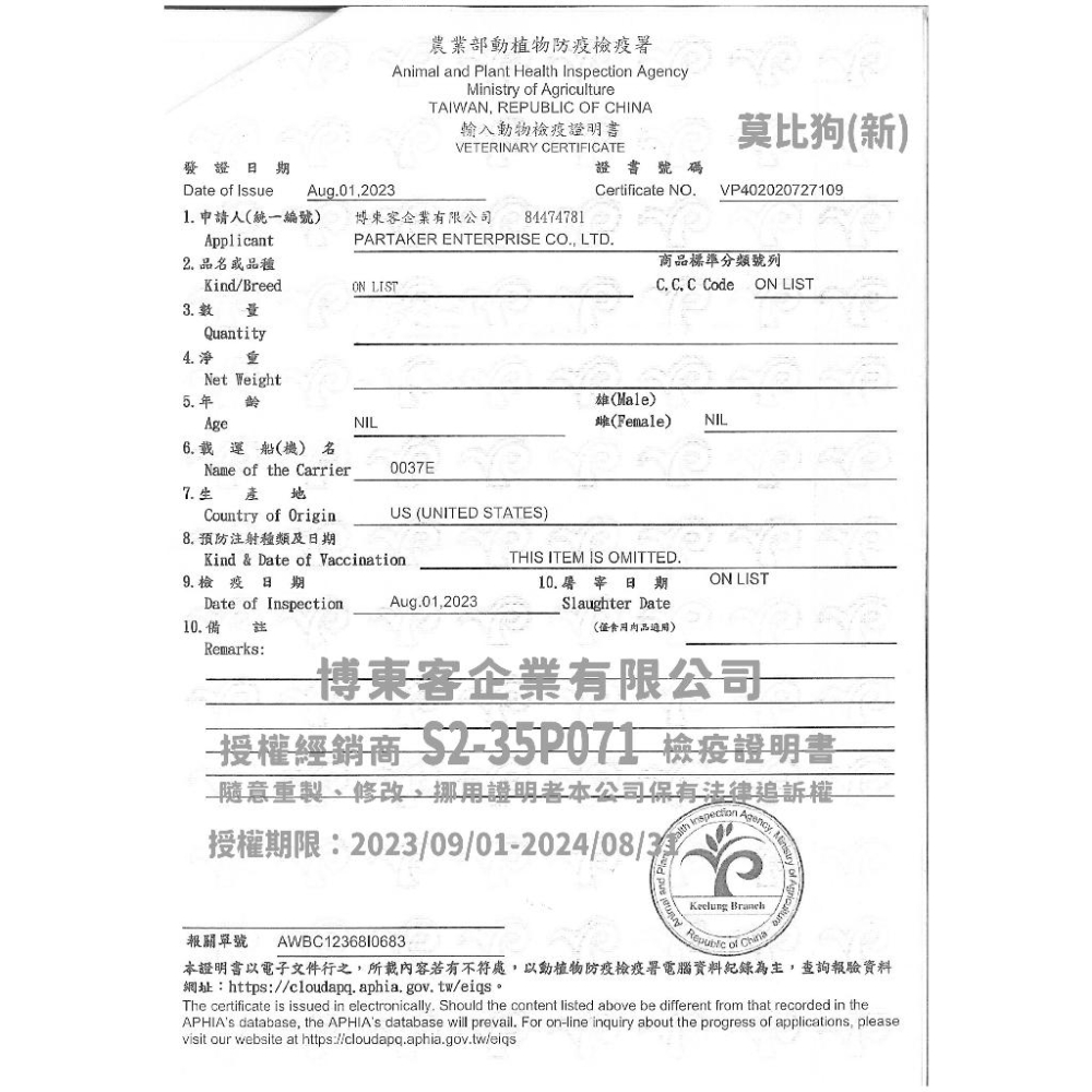 打不過就要加入他啊系列~Mobby莫比自然食 成犬 小型犬 中大型犬  高齡犬 成犬乾糧飼料 雞肉 羊肉 狗飼料-細節圖8