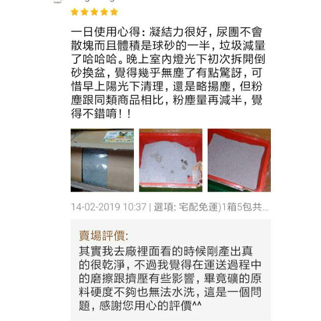 BASTET芭絲特 蒙脫石貓砂(5包)  蝦皮團購免運-細節圖5