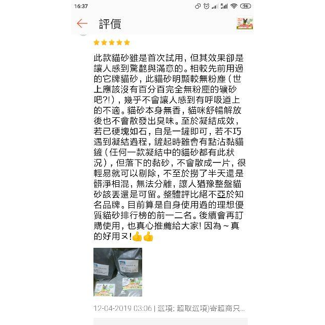 BASTET芭絲特 蒙脫石貓砂(5包)  蝦皮團購免運-細節圖6