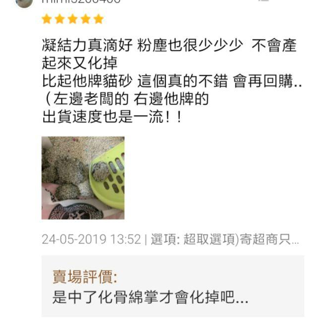 BASTET芭絲特 蒙脫石貓砂(5包)  蝦皮團購免運-細節圖7