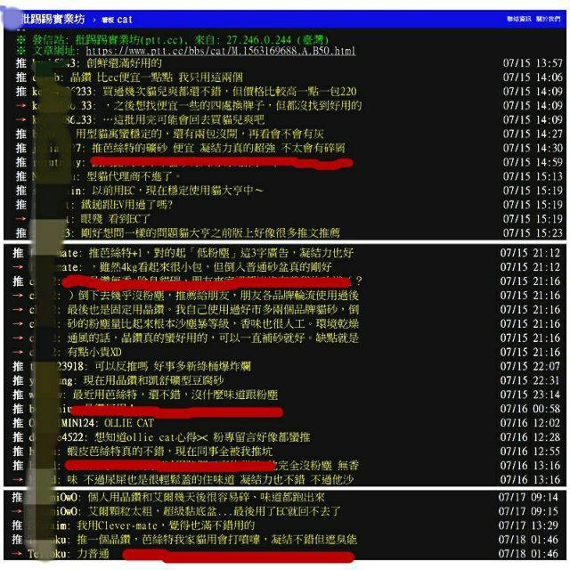 BASTET芭絲特 蒙脫石貓砂(5包)  蝦皮團購免運-細節圖8