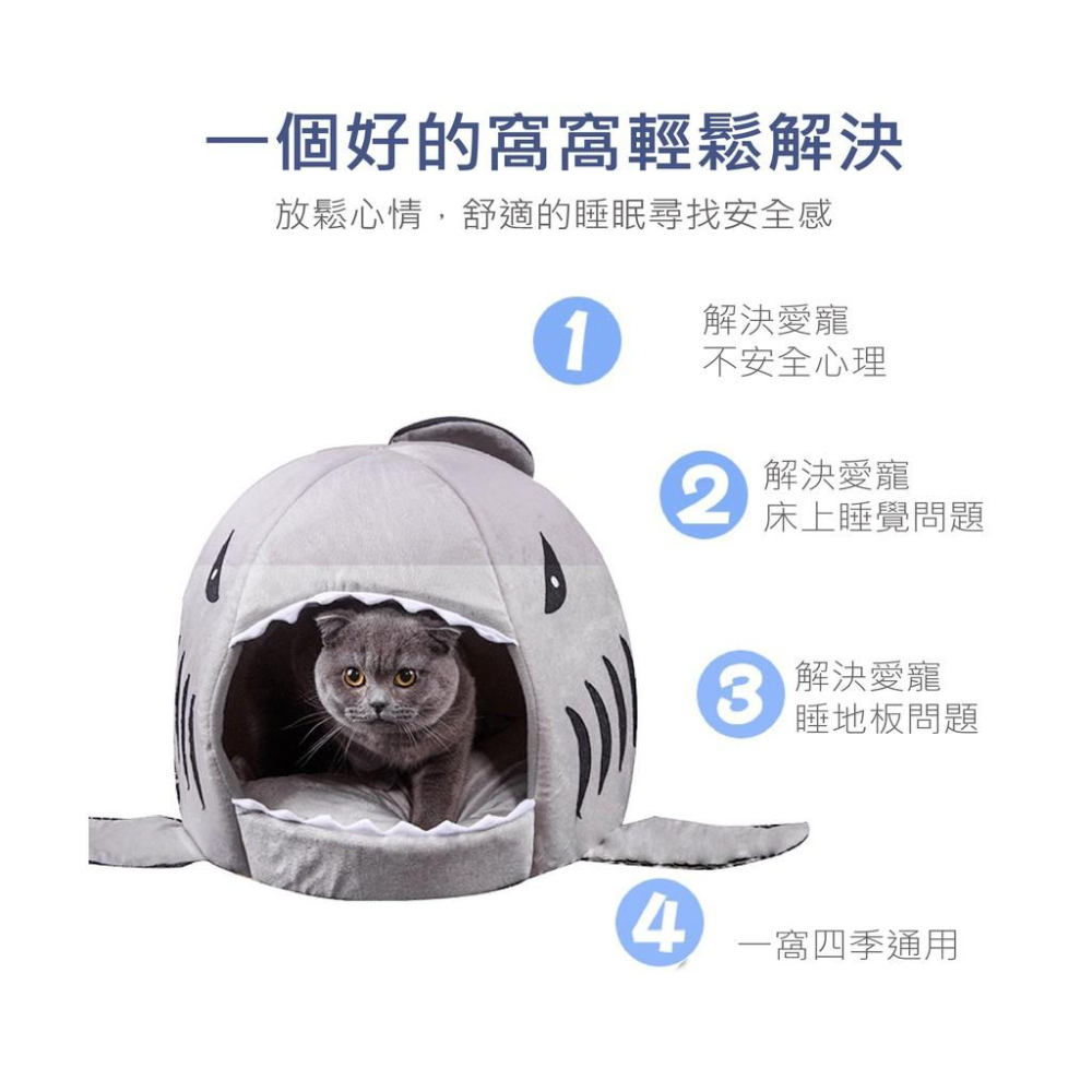 Baby shark, doo, doo, doo, doo, doo~四季通用寵物窩 鯊魚窩 狗窩 貓窩 睡窩-細節圖2