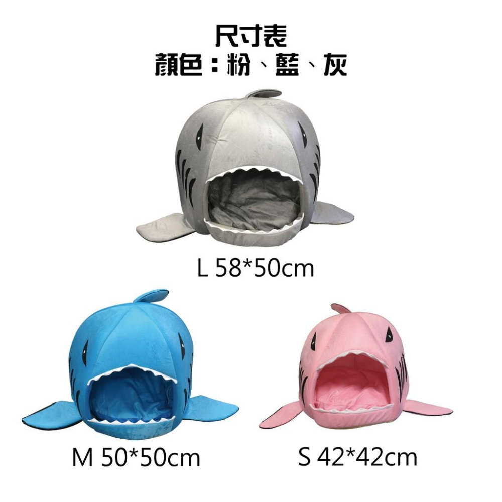 Baby shark, doo, doo, doo, doo, doo~四季通用寵物窩 鯊魚窩 狗窩 貓窩 睡窩-細節圖6