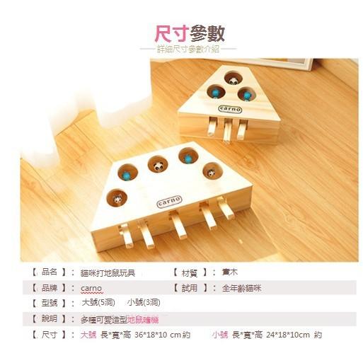 貓咪玩具 -打地鼠機【蝦皮團購】-細節圖3