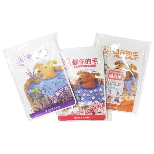 『旅行包試用』都你的毛All Your Pets植萃洗毛精 貓狗洗劑 修護洗毛精 寵物洗澡 櫻花 柑橘 薰衣草 台灣製造-細節圖2