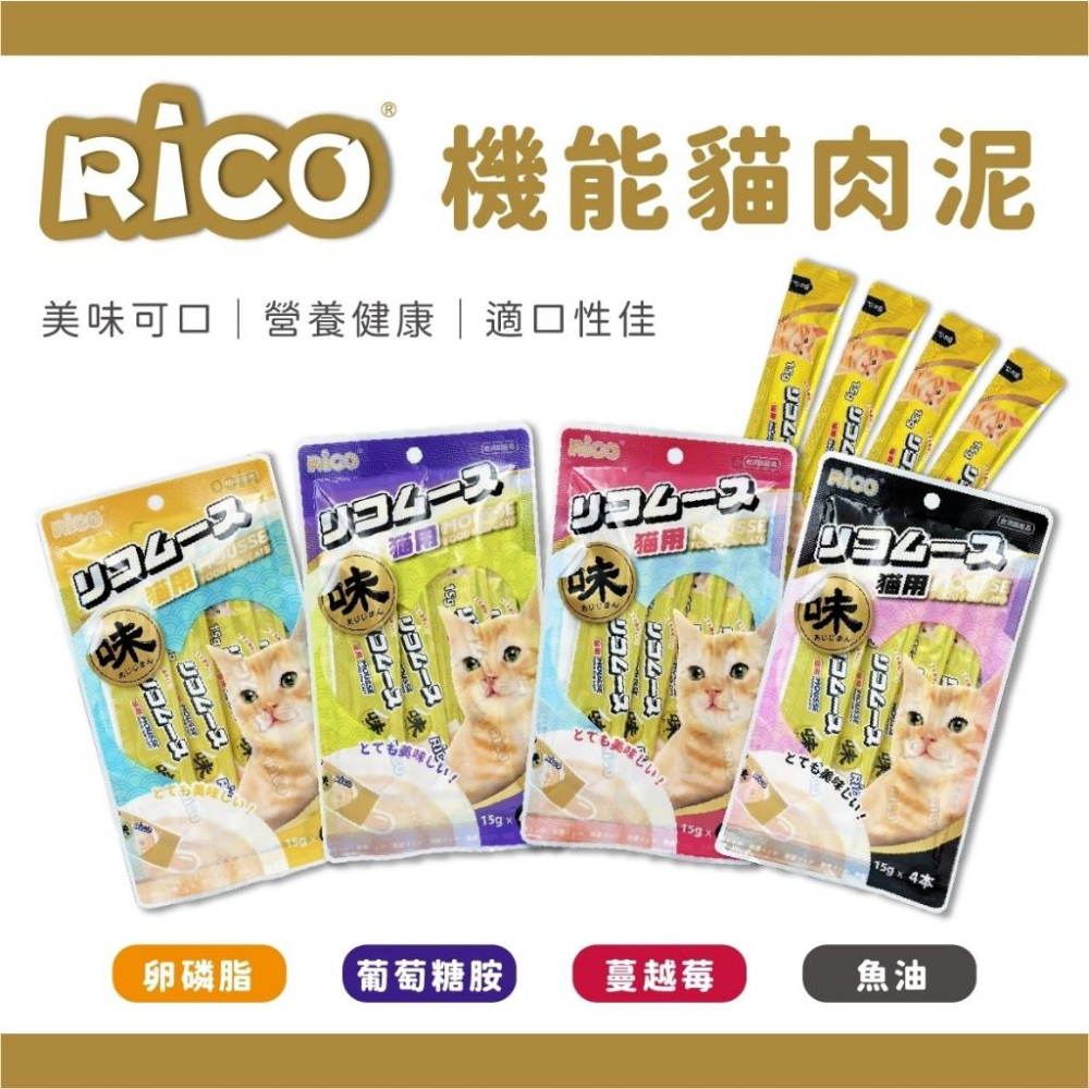 肉泥不用說了家裡四主都非常愛吃~Pet Best 噢伊嘻 貓用肉泥 貓肉泥 肉泥條 貓零食 寵物肉泥 台灣製-細節圖5