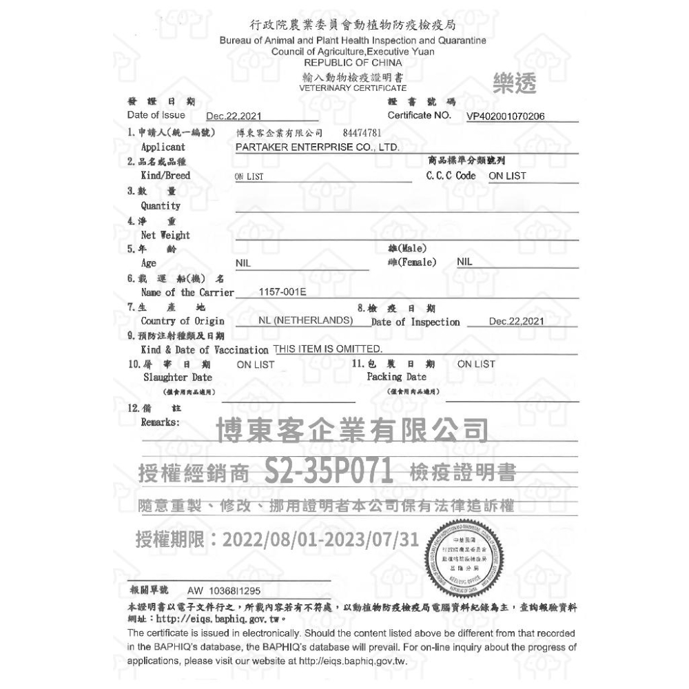 【即期良品出清區】福利品 飼料 零食 降價 短效出清 購買時請注意效期~數量有限 售完為止 隨時更新-細節圖3