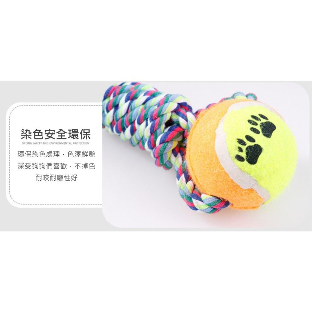 燈被咬爆了一管~棉繩網球32cm 耐咬狗玩具 編織玩具 手提網球 磨牙 潔牙 寵物玩具 狗狗玩具-細節圖2