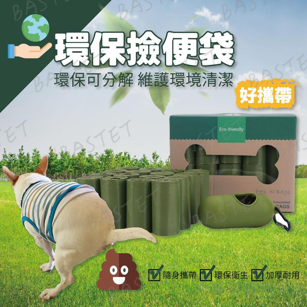 不要再讓海龜吃塑膠袋了好嗎？以後有看到新聞就算你的~環保可分解寵物垃圾袋 撿便器 撿便袋 寵物用品 寵物外出 垃圾收納-細節圖2