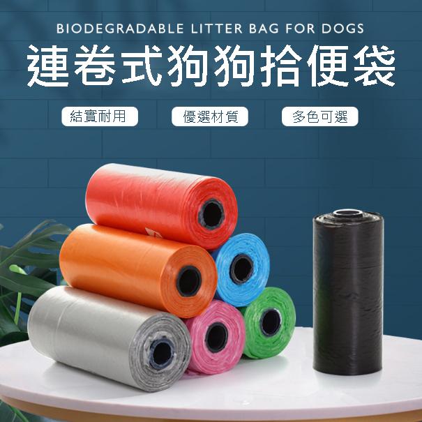 不要再讓海龜吃塑膠袋了好嗎？以後有看到新聞就算你的~環保可分解寵物垃圾袋 撿便器 撿便袋 寵物用品 寵物外出 垃圾收納-細節圖9