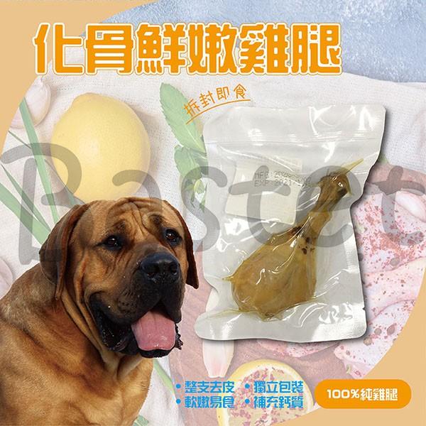 貓咪只有雞肉切條可以其他都比較適合狗狗~寵物愛吃零食系列 犬貓零食 肉乾 雞腿 雞胸肉 雞胗 雞軟骨 雞肉切條 台灣製-細節圖2