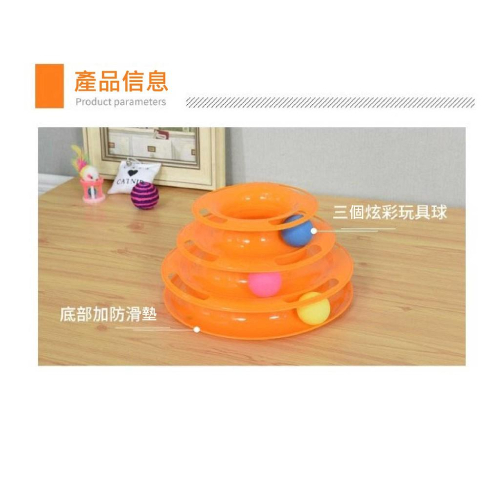 之前一堆人在問大型跳台要加的玩具我終於弄到了~貓玩具三層轉盤 軌道球 塔形 益智玩具 寵物玩具 遊樂盤 貓遊戲 寵物用品-細節圖5