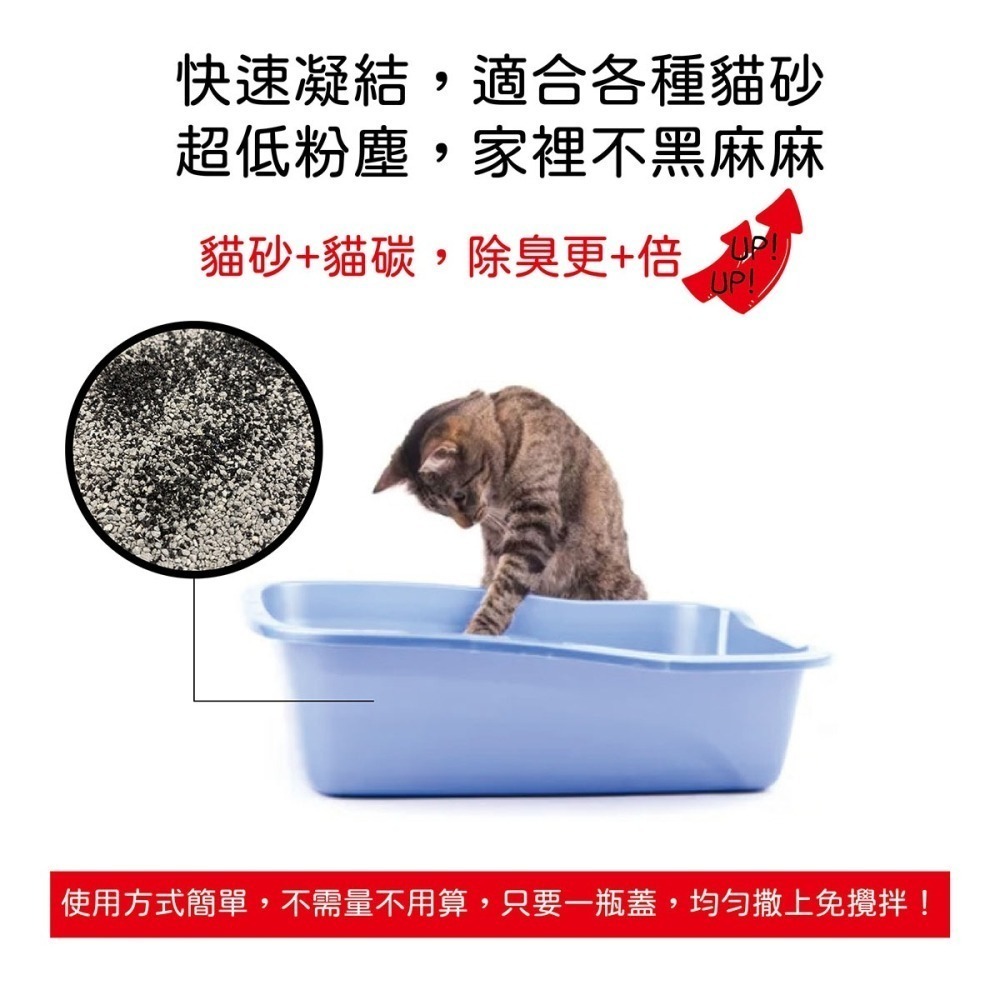 寵物部長 除臭貓碳 貓砂除臭珠 活性碳 吸附異味 貓砂除臭碳 過濾 淨水 裝潢  貓砂 礦砂豆腐砂松木砂 消臭-細節圖3