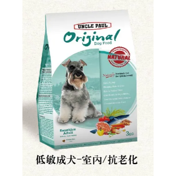保羅叔叔 田園生機狗食 UNCLE PAUL 全系列 狗糧 狗飼料 幼犬 全齡犬 抗老 消化道 短鼻犬 小包裝-細節圖7