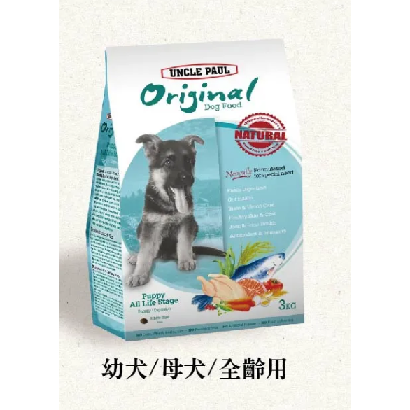 保羅叔叔 田園生機狗食 UNCLE PAUL 全系列 狗糧 狗飼料 幼犬 全齡犬 抗老 消化道 短鼻犬 大包-細節圖2