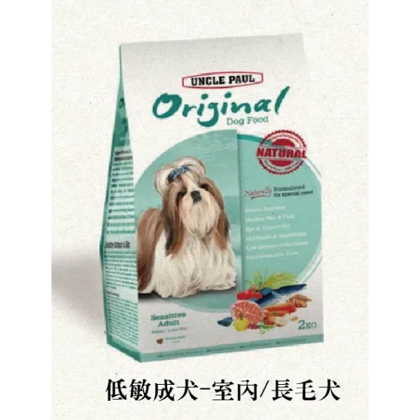 保羅叔叔 田園生機狗食 UNCLE PAUL 全系列 狗糧 狗飼料 幼犬 全齡犬 抗老 消化道 短鼻犬 大包-細節圖3