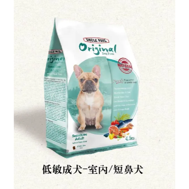 保羅叔叔 田園生機狗食 UNCLE PAUL 全系列 狗糧 狗飼料 幼犬 全齡犬 抗老 消化道 短鼻犬 大包-細節圖5