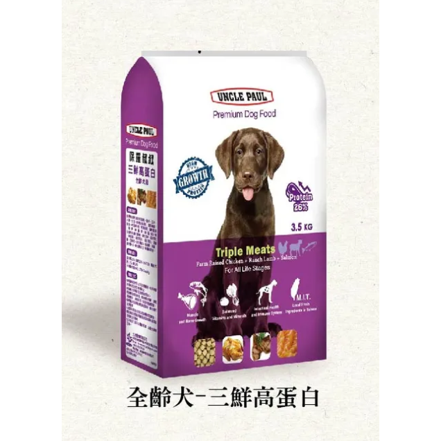 保羅叔叔 高級狗糧 UNCLE PAUL 全系列 狗糧 狗飼料 成犬 全齡犬 乾糧-細節圖4