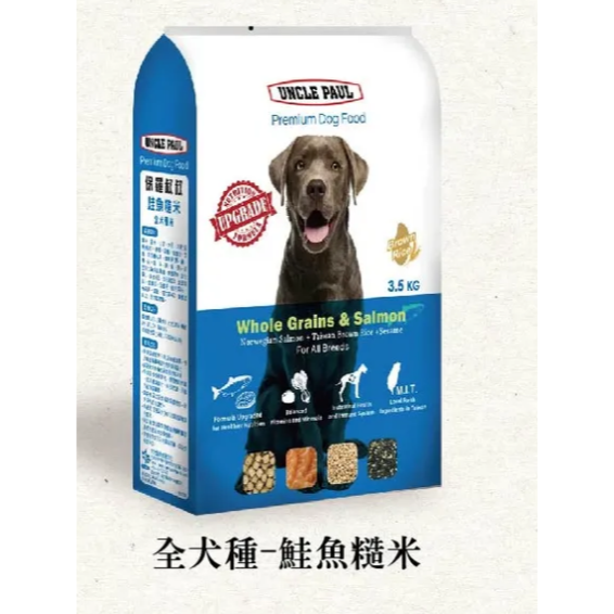 保羅叔叔 高級狗糧 UNCLE PAUL 全系列 狗糧 狗飼料 成犬 全齡犬 乾糧-細節圖6