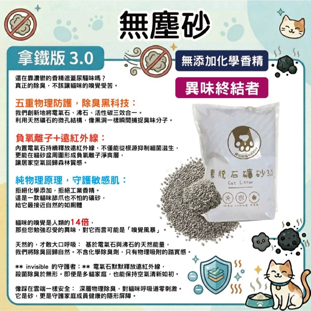 寵物部長 全新改款 貓砂  寵物部長 無塵砂 蒙脫石礦砂1.0拿鐵版 蒙脫石礦砂 礦砂 黏土礦 黏土質地 寵物用品-細節圖2
