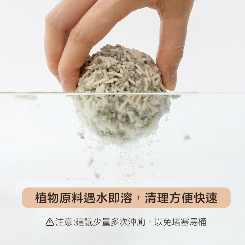 寵確幸混合貓砂 2.5KG 白茶香味 寵確幸 貓砂 豆腐砂 可沖廁所 寵物用-細節圖6