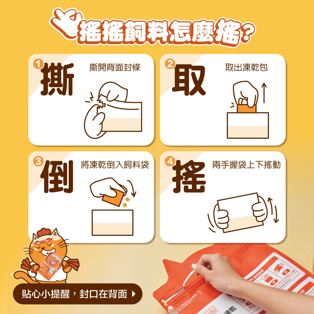 肉球世界 搖搖雞肉凍乾無穀貓糧 AK南極磷蝦 加拿大無穀糧  雞肉 貓飼料 貓糧 凍乾 1KG 2.5KG-細節圖8
