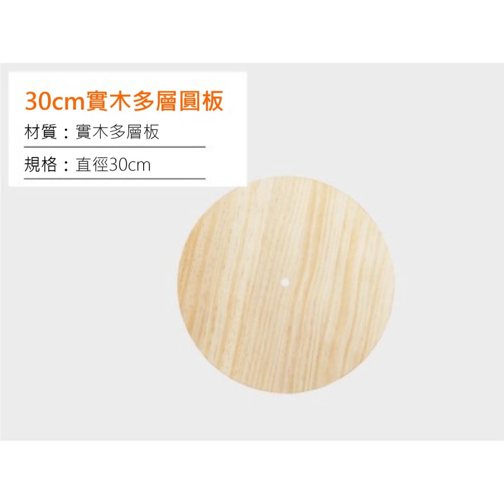 實木木板 多層板 木板 貓爬架 貓抓柱 DIY 方板 圓板 寵物玩具 定製配件 替換-細節圖10