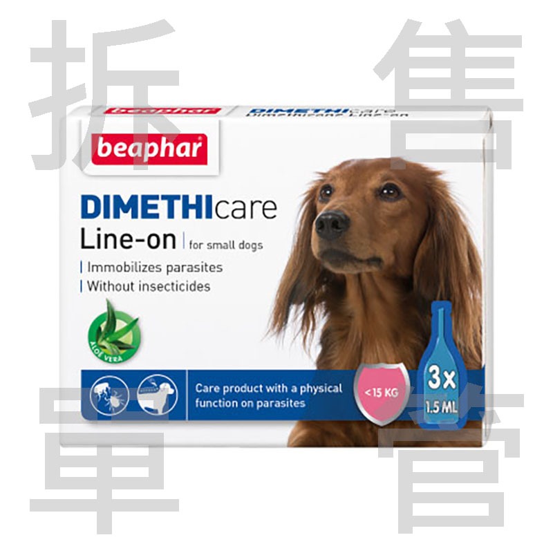 打不過就要加入他啊系列~荷蘭Beaphar樂透滴靈靈 防蚤蝨滴劑 噴霧 居家 貓用 小型犬 犬貓用 除蚤 跳蚤 壁蝨-細節圖6