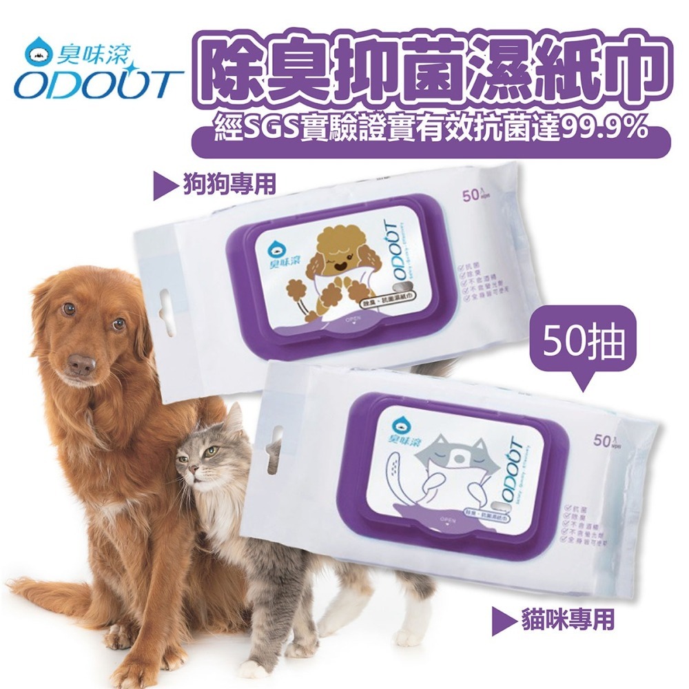木入森 臭味滾系列 OPENMALL出清特賣 清潔 貓用 狗用 除臭 排毛粉 保健 清潔-細節圖8
