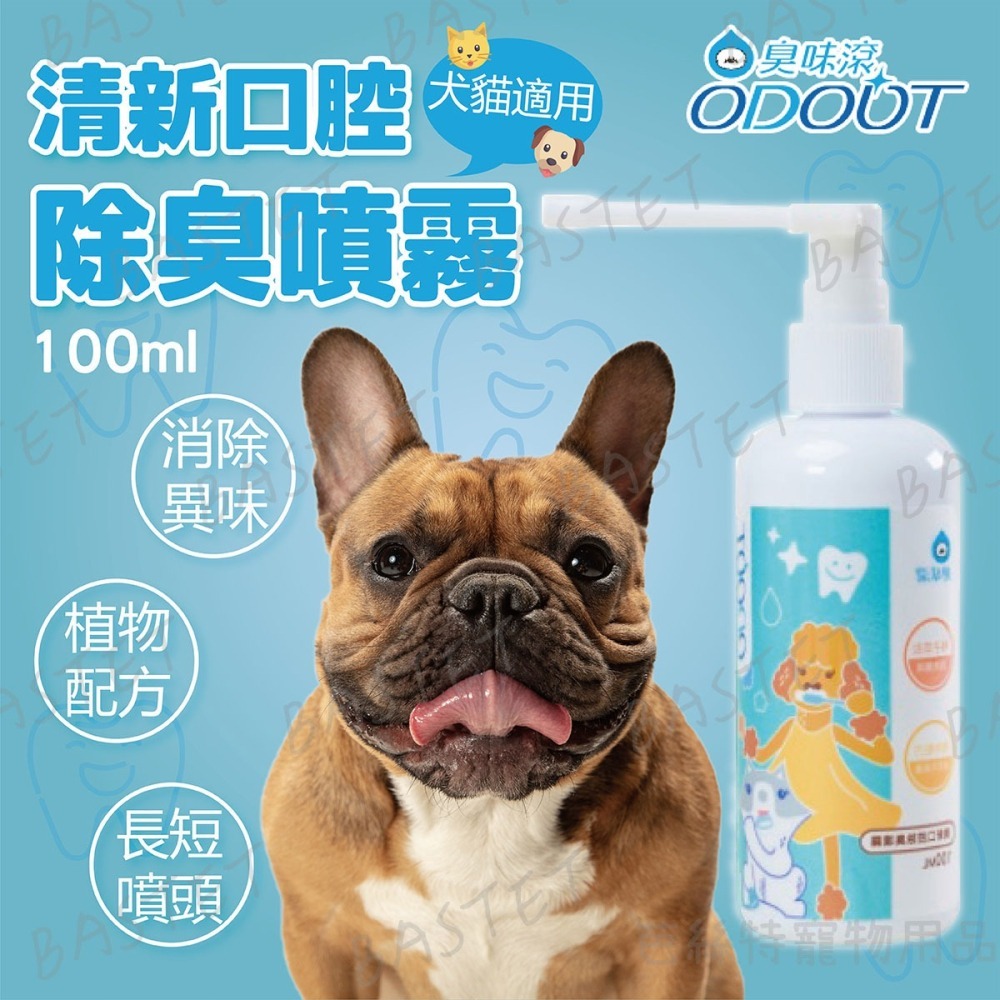 木入森 臭味滾系列 OPENMALL出清特賣 清潔 貓用 狗用 除臭 排毛粉 保健 清潔-細節圖9