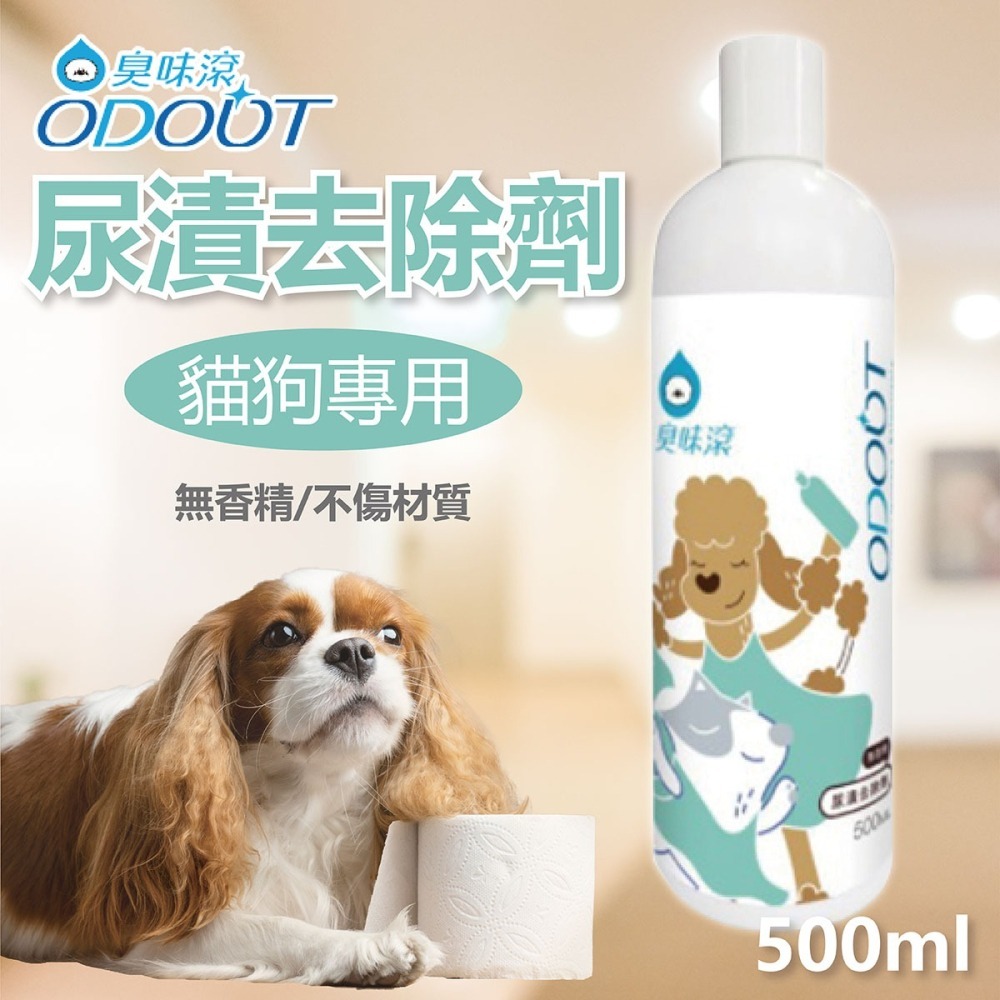 木入森 臭味滾系列 OPENMALL出清特賣 清潔 貓用 狗用 除臭 排毛粉 保健 清潔-細節圖10