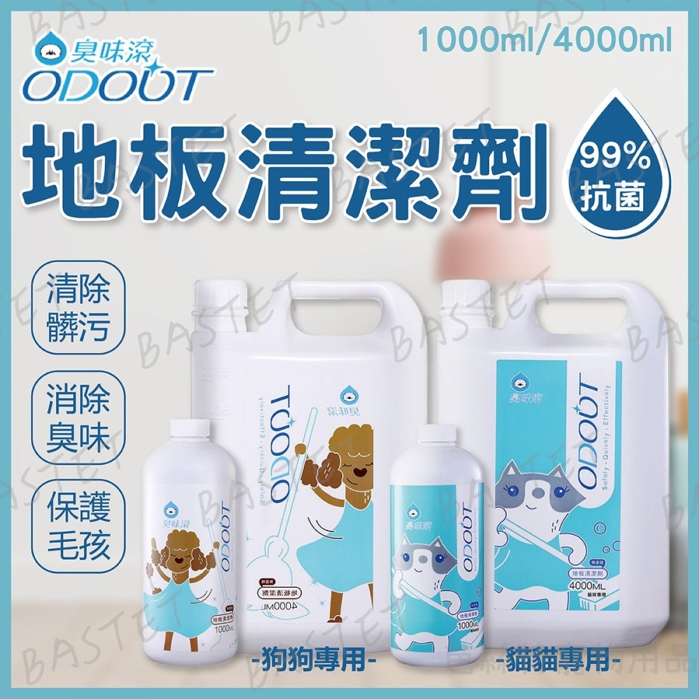 木入森 臭味滾系列 OPENMALL出清特賣 清潔 貓用 狗用 除臭 排毛粉 保健 清潔-細節圖11