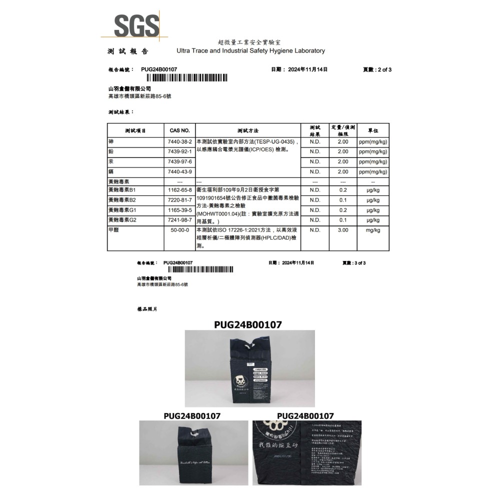 寵物部長 我推的豌豆砂 豆腐砂 小蘇打 纖維 全新上架 天然萃取 快速凝結 3秒除臭 豆腐砂 貓砂 貓用 豌豆-細節圖7