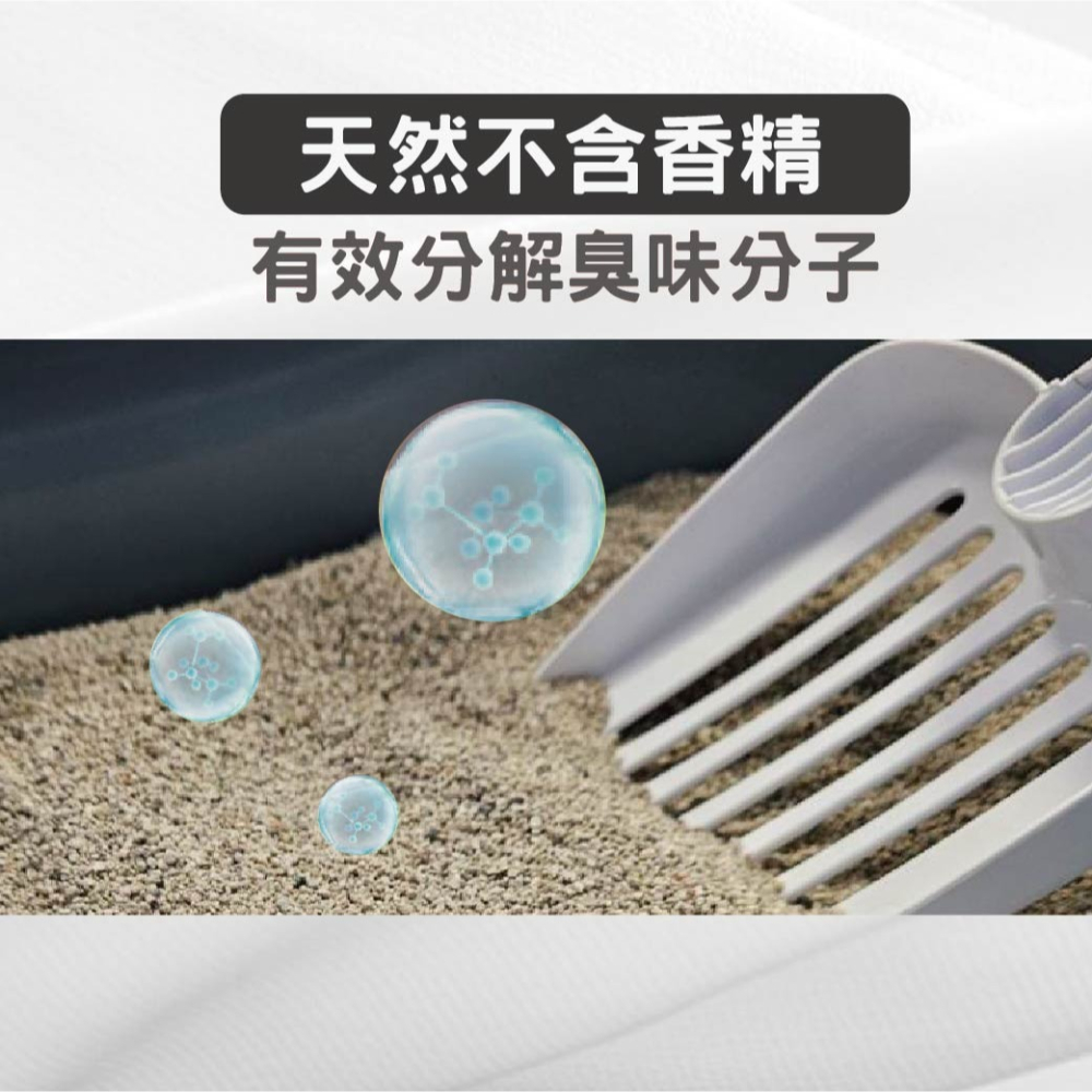 寵物部長 全新改款 蒙脫石礦砂1.0拿鐵版 蒙脫石礦砂 礦砂 黏土礦 黏土質地 寵物用品 低粉塵 除臭 三秒凝結 貓砂-細節圖2
