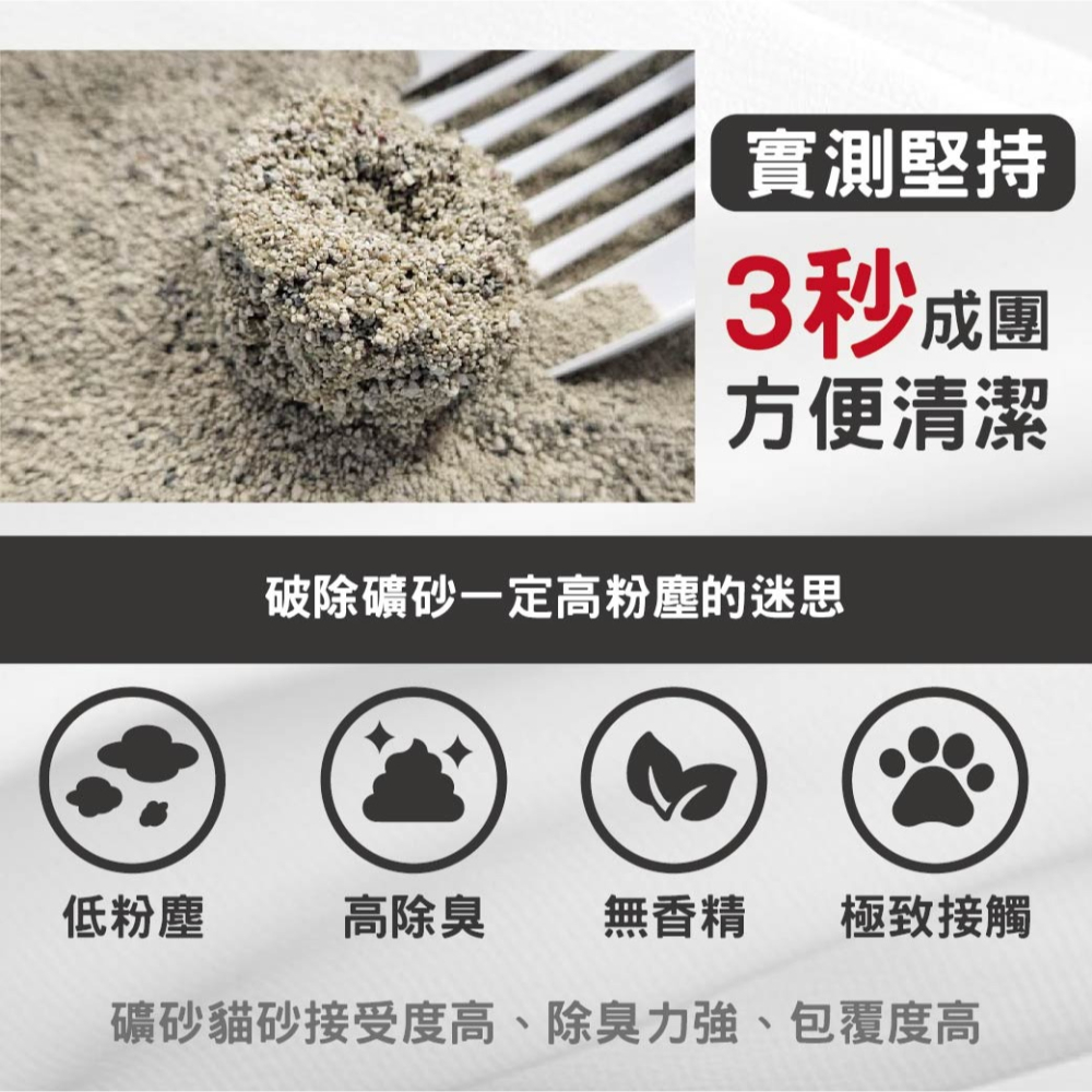 寵物部長 全新改款 蒙脫石礦砂1.0拿鐵版 蒙脫石礦砂 礦砂 黏土礦 黏土質地 寵物用品 低粉塵 除臭 三秒凝結 貓砂-細節圖5