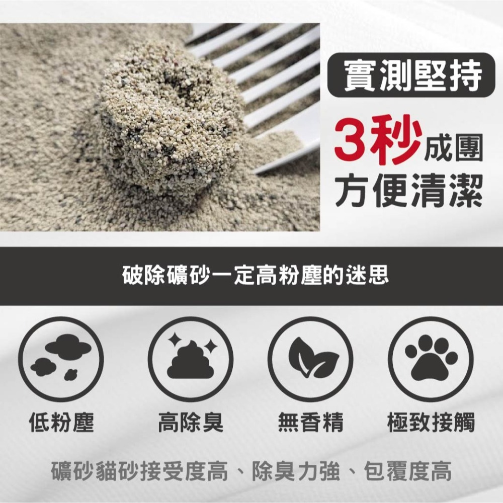 寵物部長 全新改款 蒙脫石礦砂1.0拿鐵版 蒙脫石礦砂 礦砂 黏土礦 黏土質地 寵物用品 低粉塵 除臭 三秒凝結 貓砂-細節圖5