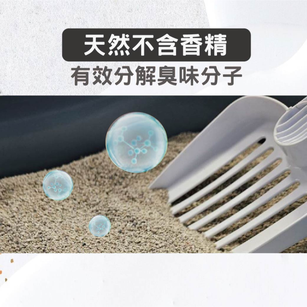 寵物部長 全新改款 蒙脫石礦砂2.0拿鐵版 蒙脫石礦砂 礦砂 黏土礦 黏土質地 寵物用品 低粉塵 貓砂 三秒凝結 貓砂-細節圖4